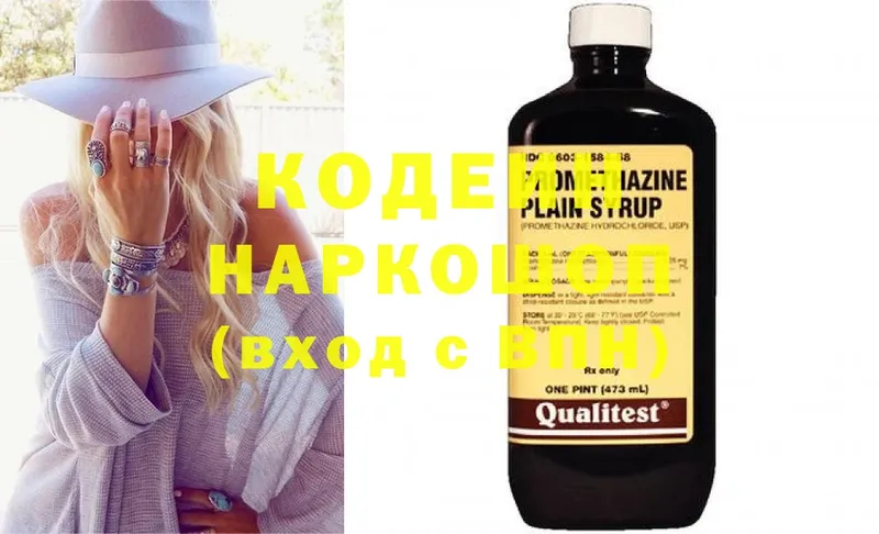 купить   Калач  Codein Purple Drank 