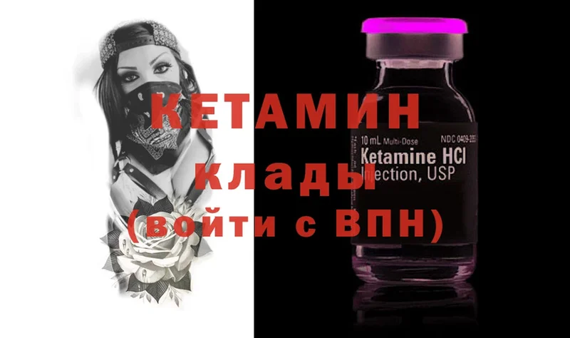 как найти закладки  Калач  МЕГА ONION  Кетамин ketamine 