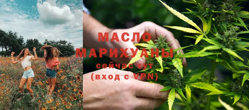 ТГК гашишное масло  наркотики  Калач 